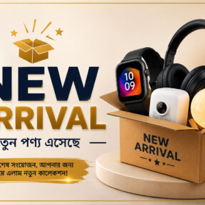 New Arrival